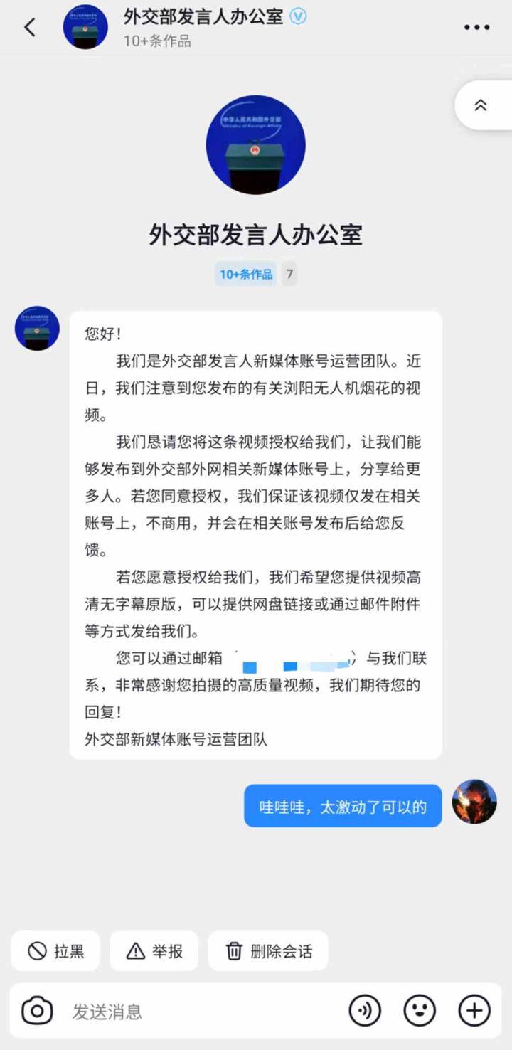 中华人民共和国外交部 — 画面 2