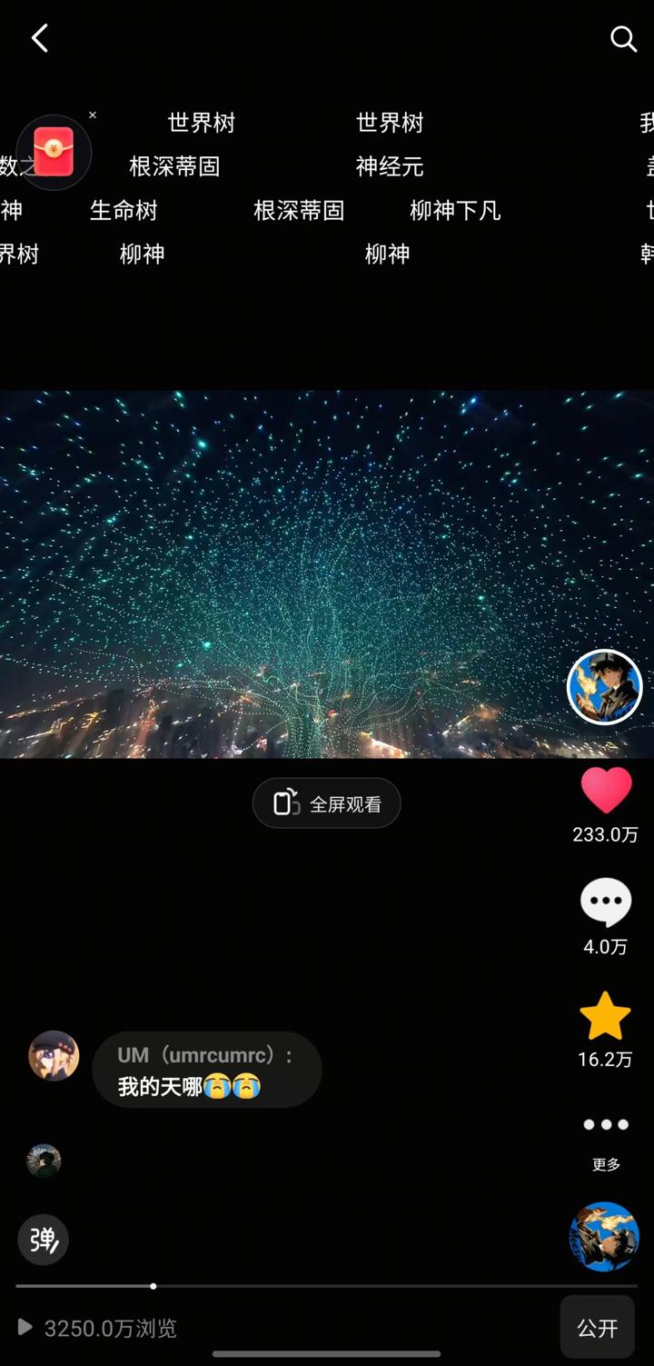 中华人民共和国外交部 — 画面 4
