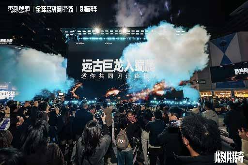 英雄联盟 WORLDS 全球总决赛 — 画面 6