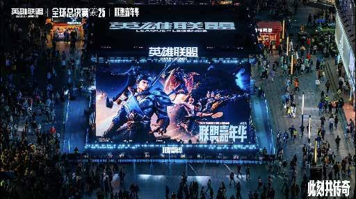 英雄联盟 WORLDS 全球总决赛 — 画面 8
