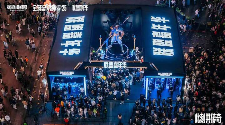 英雄联盟 WORLDS 全球总决赛 — 画面 9