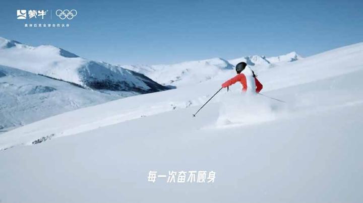 蒙牛 × 奥运 · 要强在我们的骨子里 — 画面 3