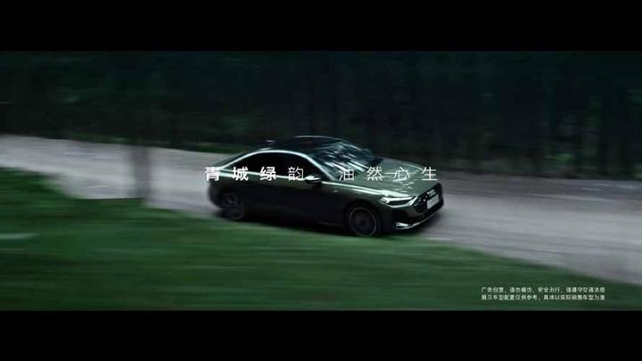 AUDI 奥迪 · 智美之上 阅境无双 — 画面 4