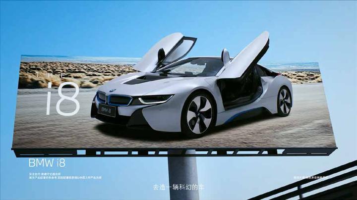 BMW 宝马 — 画面 4
